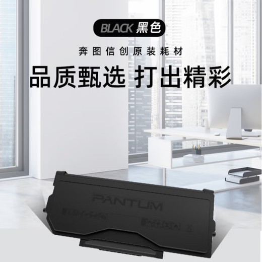 Pantum Original TL-5150 Black Powder Box adapté à BP5150DN / BP5150DN / BM5150ADN / BM5155ADN CARRIDE IMPRIMANTE CARRIE