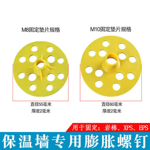 Jixinzhao insulation wall special expansion screws interior wall exterior wall insulation nails XPS anchor expansion nails extruded rock wool board foam board M8*80 mm insulation nails (50 sets)