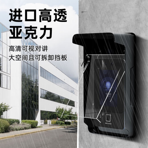 海康威视适用人脸识别门禁防雨罩DS-K1T671M/341门禁一体机室外防水遮阳罩 海康7寸通用防雨遮阳罩