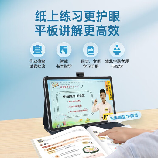 Youxuepai learning machine U59 AI smart eye student tablet computer tutoring machine primary school junior high school English reading machine learning tablet U59 8+8+256G free printer + learning pen