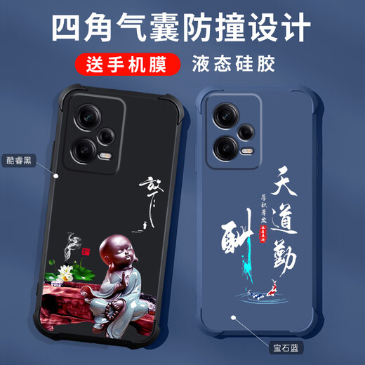 格兴适用红米note12pro手机壳5g新款液态硅胶redmi保护套壳四角气囊防摔男女潮牌中国风文字全包 宝石蓝-b829顺风顺水-送手机膜 红米 Note 12 Pro 5G