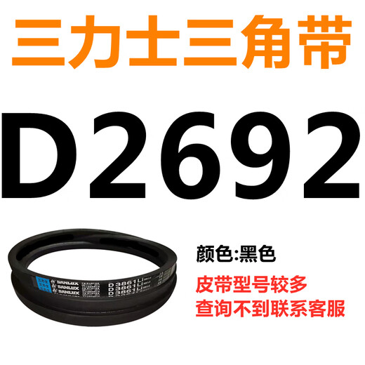 三力士（SANLUX）SANLUX三角带D型皮带D2500D2515D2540D2600D2642D2650D2667 玫红色三力士D3886黑色