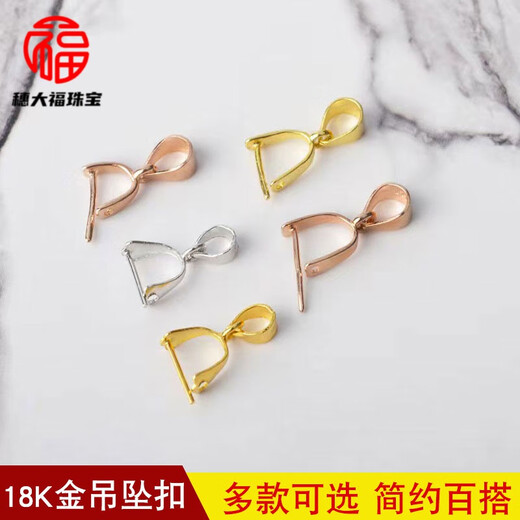 Fat Donglai same style pt950 platinum buckle necklace button connector buckle accessories jade buckle melon seed buckle 18k gold PT950 platinum spring buckle