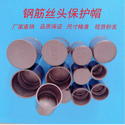 Dun thick steel bar protective cap long steel wire head protective cap plastic straight thread protective sleeve plug 36 caps 1000 pieces 4m
