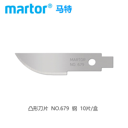 MARTOR马特安全刀片29工业刀片679凸形刀片德国进口刀片索林根刀片33 凸形刀片679（10片/盒）