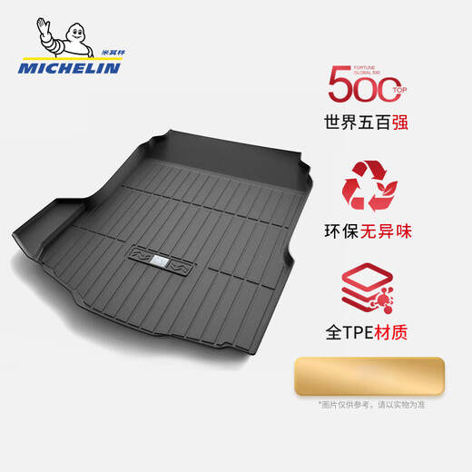 Michelin TPE trunk pads are suitable for Buick Enron Enco La Enco Viagra Regal GL8 car trunk pads Buick GL8 653T 17-25 years Black