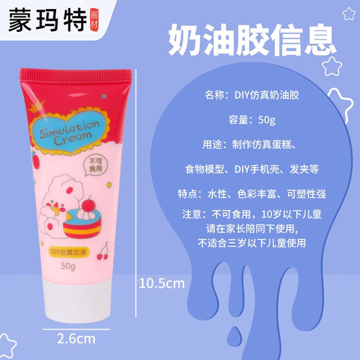 
Montmart Guka Cream Glue Full Set Children's Toy Stickers Princess House Playing Stickers Girls' Birthday Gift DIY Handmade Creative Pendant Gift Box Gud Plate [Highly Recommended to Add] 6 Butter Glue - 6 Flower Mouths / 10 Stickers