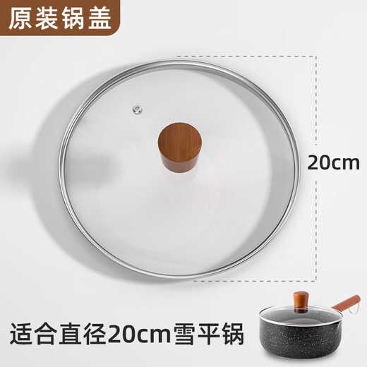 Bubble bear household pot lid universal tempered glass lid cooking pot thick pot lid milk pot lid high temperature resistant pot lid Xueping pot original lid 20cm
