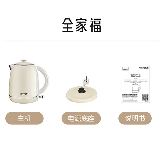Joyoung (Joyoung) Kettle Kettle Electric Kettle 1.5L Double-layer Insulated 304 Stainless Steel Seamless Liner Light Retro Household Boiling Kettle K15FD-W550