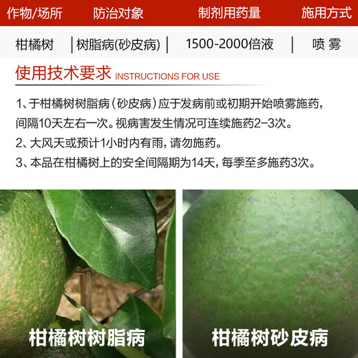 Zhongxunkuliang 40% pyraclostrobin quinoline copper citrus sand skin disease sand skin disease resin disease pesticide fungicide 100g