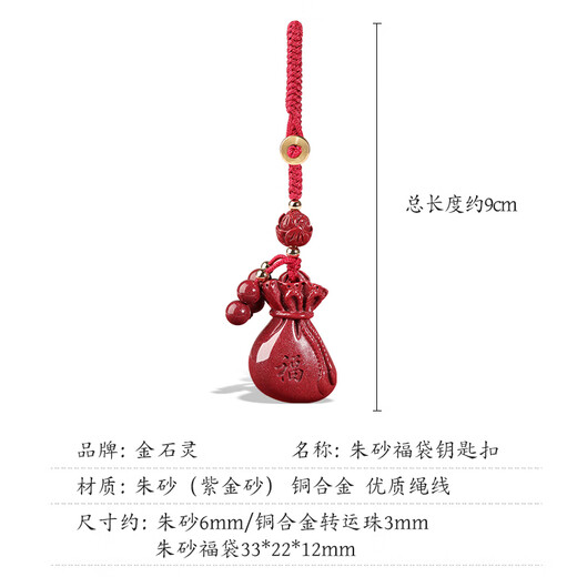 Golden Stone Spirit Cinnabar Amulet Fortune Sag Money Money Chain Car Car Pendentif Portable Sac Accessoires Gift de la Saint-Valentin