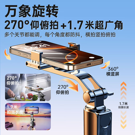 科沃【1.7米超广角】自拍杆手机落地支架直播视频三脚架手持云台旅游vlog伸缩旋转便携神器蓝牙遥控