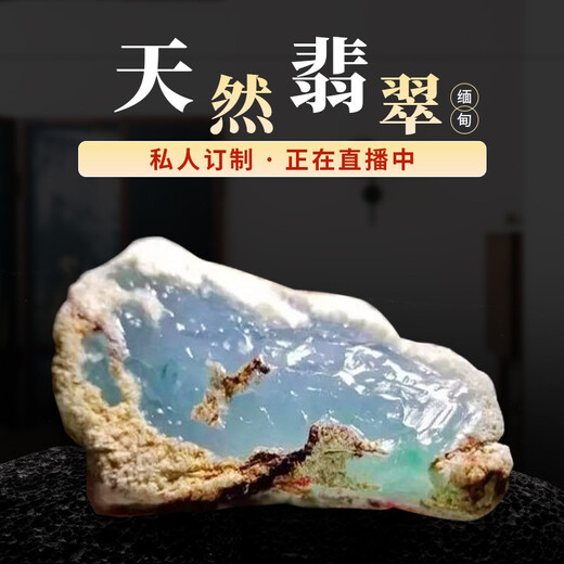 Quarrying season, privately customized handles, pendants, bracelets, high-ice color materials, window-opening jadeite wool, Burmese jadeite rough live broadcast