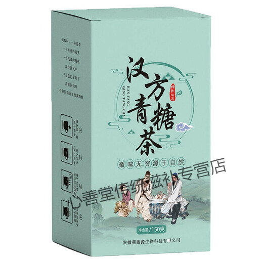 汉方青糖茶青钱柳黄精人参桑叶枸杞金银花百合养生茶 买二曾一共3盒【周期装】