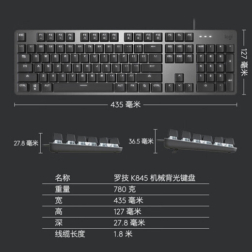 罗技（Logitech）K845机械键盘游戏电竞有线键盘电脑办公键盘个性定制键帽版送男生女友礼物 K845火锅键帽版 茶轴