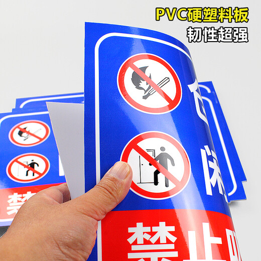 BELIK Computer room important area, no one allowed to enter 20*30CM PVC warning sign factory enterprise safety management prompt sign warning sign wall placard AQ-2