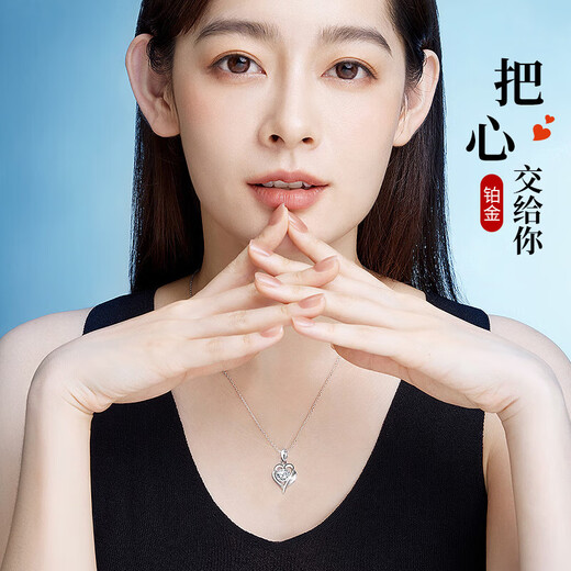 Lao Fengxiang Love Platinum Necklace for Women Platinum Pendant Clavicle Chain Valentine's Day Gift for Girlfriend and Wife Anniversary Romantic Platinum Wholehearted Pendant + Platinum Chain