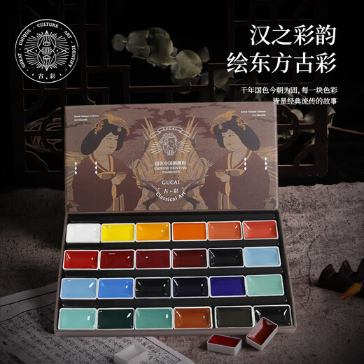 Rubens 24-color Chinese painting pigment set entry-level ancient color Jinghan series solid watercolor gouache pigment children's Chinese ink painting tools 0138001037
