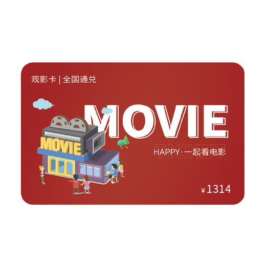 Beijing Piao Piao Movie Card National Cinema Universal Movie Ticket Exchange Coupon Online Ticket Purchase Cinema Ticket Stored Value Card Gift Card 1314