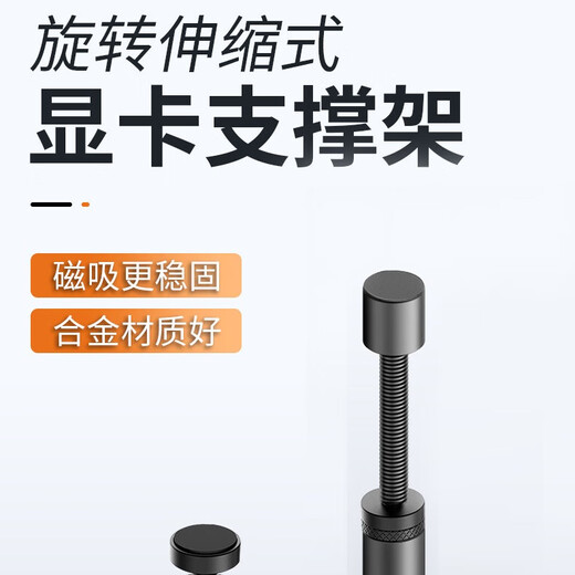 Huagu desktop computer multifunctional magnetic graphics card bracket support rack sea view room chassis 12CM fan position fixed universal metal bracket horizontal anti-sagging deformation free adjustment short black (magnetic length about 27-50MM retractable