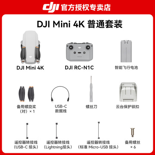 DJI Mini 4K UAV-Einstiegsniveau UAV-Luftfotografie HD Professionelle Mini Langstreckentragbare ferngesteuerte Flugzeugflugfotografie kleine hochauflösende Reisefotografie 10 Kilometer Neugebiet DJI Mini 4K Standardversion [Senden Sie Original-Paddel-Garantie] Offizieller Standard (No Memory Card) offizieller Standard-Standard + 1 Jahr Jahr 1 Jahr 1 Jahr 1 Jahr 1 Jahr