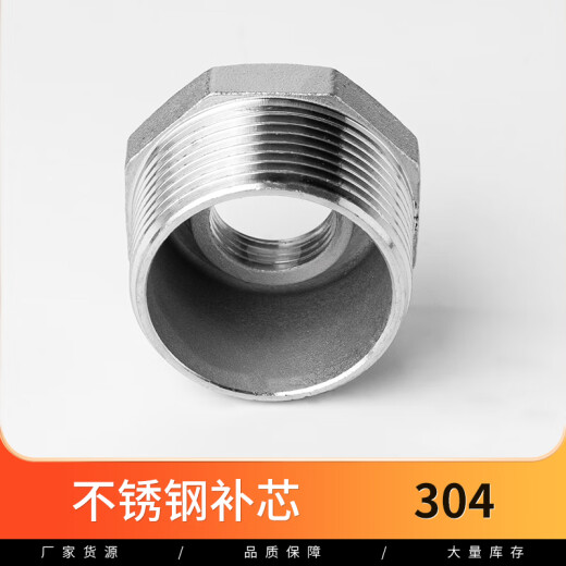 304不锈钢补芯异径内外丝转换卜申补心变径直通接头螺纹4分6分1寸 304材质DN80*DN653寸转2.5寸