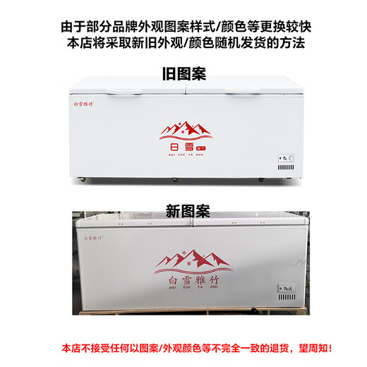 白雪雅竹冰柜商用大容量全冷冻大型冰柜家用冷藏冷冻两用卧式冷柜展示柜 688单温【经济款】1435x690x850