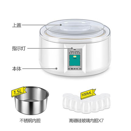 拾禺 酸奶机家用大容量全自动酸奶发酵机1.5L玻璃分杯宿舍自制酸 白色【40包发酵菌粉】_1.5L内胆