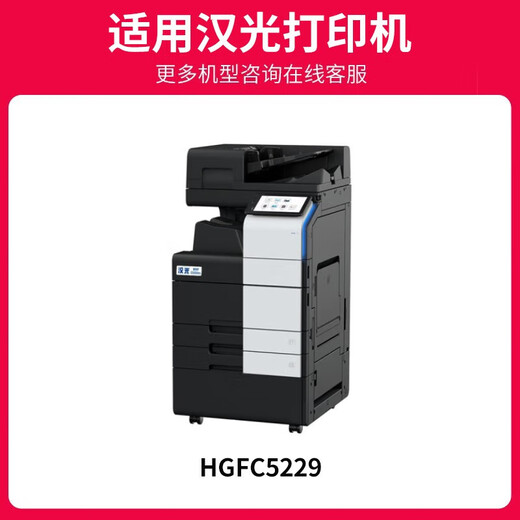 
Jingcheng TN5229 four-color set toner cartridge suitable for Hanguang Lianchuang HGFC5229 HGFC5266 HGFC5229 composite machine toner cartridge toner cartridge