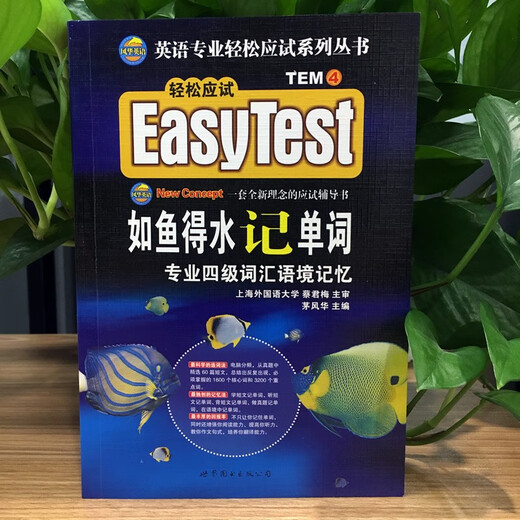 Neue Ausgabe auf Lager Ruyu De Shui Ji Vocabulary Contextual Memory for Level 4 Vocabulary Major (mit Audio) von Mao Fenghua Neue Fragetypen geeignet für Level 4 English Major Vocabulary Contextual Memory für englische Vokabeln Level 4 fremdsprachige Bücher World Book Publishing Company