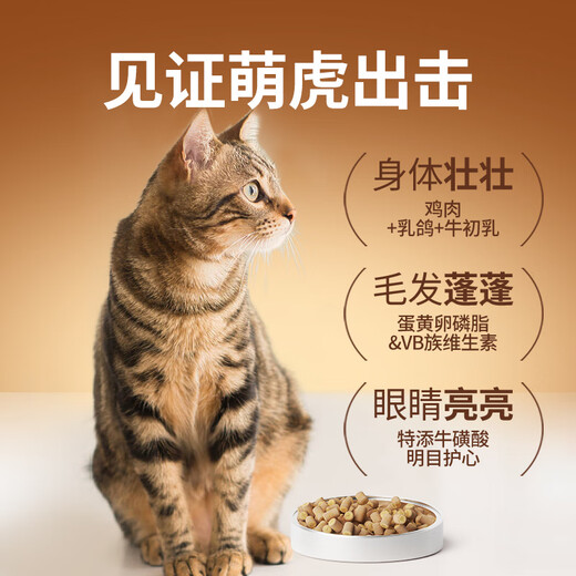 Fish crispy FUFU cat staple food freeze-dried fresh chicken, squab, raw bone and meat sandwich full price cat food 150g