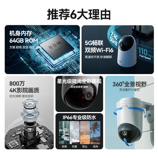 
Puffin 8 million outdoor camera monitor night vision 360 degree rotation high-definition no dead corner with night vision mobile phone remote alarm home door courtyard Huawei Xiaomi machine suitable [Smart alarm] 360 mobile tracking