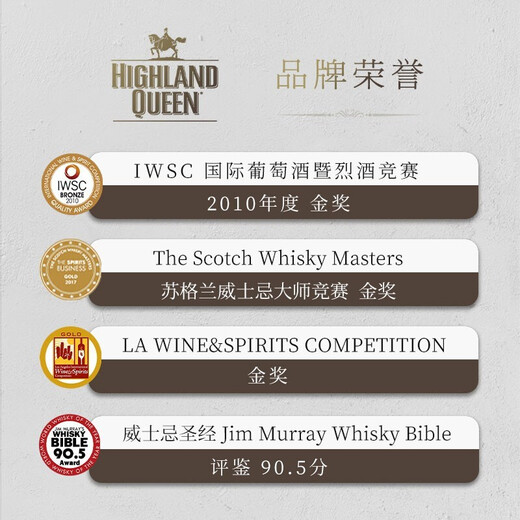 高地女王（Highland Queen）苏格兰三年调和威士忌 英国进口洋酒 调配威士忌700ml 单支装