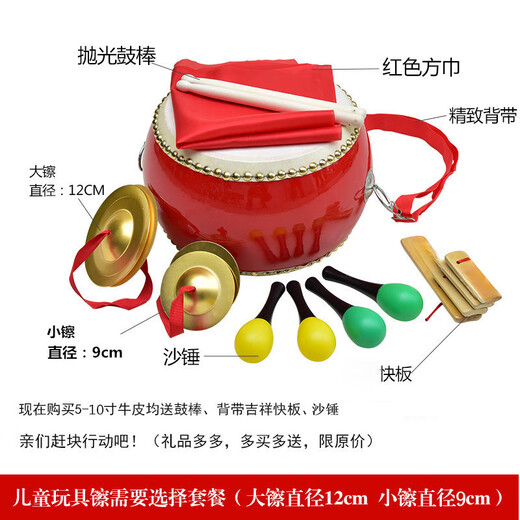 
Mi Ling Cowhide Big Drum Children's Toys Small Drum Flat Drum Gonggong Percussion Instrument 14cm 6-inch Cowhide Drum 20* Drum Stick Back Strap