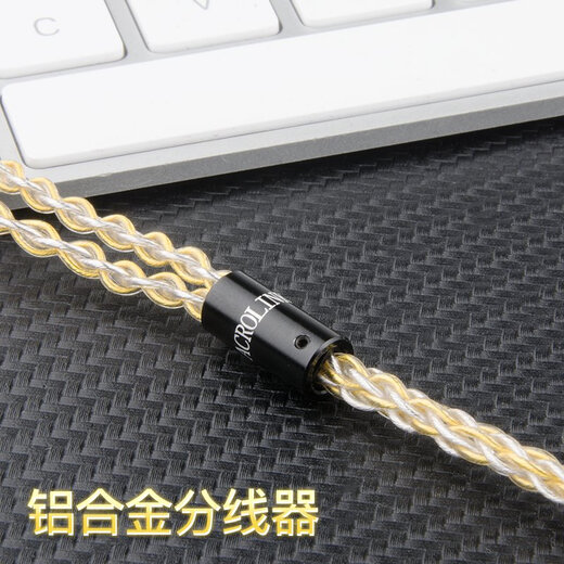 雅高聆（ACROLINK） 舒尔846榭蓝图八股金银混编MMCX接口耳机升级平衡线 3.5通用直头