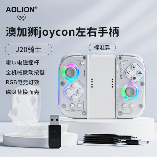 Aolion J20 Knight Switch2 controller JoyCon left and right controller Hall rocker macro programming Pokémon ZA wireless Bluetooth Mario surprise game split controller controller + storage box + grip standard version + charging cable + receiver