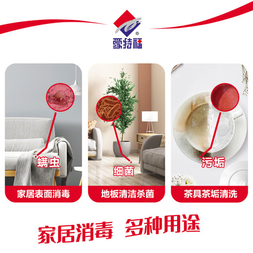 Atfu 84 Disinfectant 1.25L Home Disinfectant Water Disinfectant Sterilizing Toilet Floor Cleaning Disinfection Standby