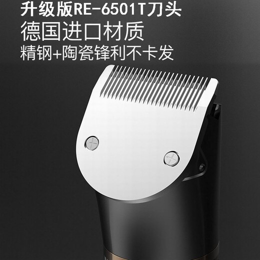 RIWA [Original] Cabello de cabello Slip Electric Slipper Electric Fader Re6501t X9 6305 6110 Cabezal de cuchilla Batería Cargador de alimentación [No usa todos los modelos] Nuevo cabezal de cuchillo especial 6501T