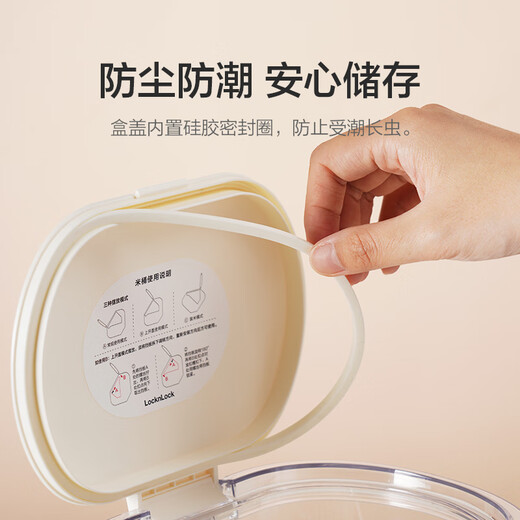LOCK & LOCK measuring cup cereal bucket kitchen sealed rice bucket flour grains insect-proof and moisture-proof storage box 5.7L white