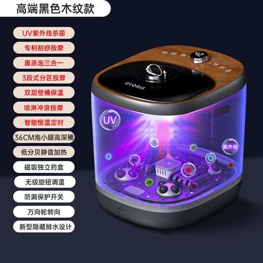 CLORIS National subsidy 15% German ultraviolet sterilization foot bath, thermal moxibustion knee-warming foot bath bucket, automatic massage deep bucket electric heating foot bath, gift for parents, elegant black, ultraviolet sterilization + patented scraping + anti-leakage + double-layer bucket wall