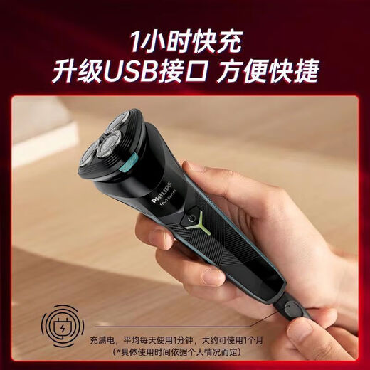 飞利浦电动剃须刀S11153刀头整机防水新款胡须刮胡刀男士 S1115/02风驰切剃系列 标配