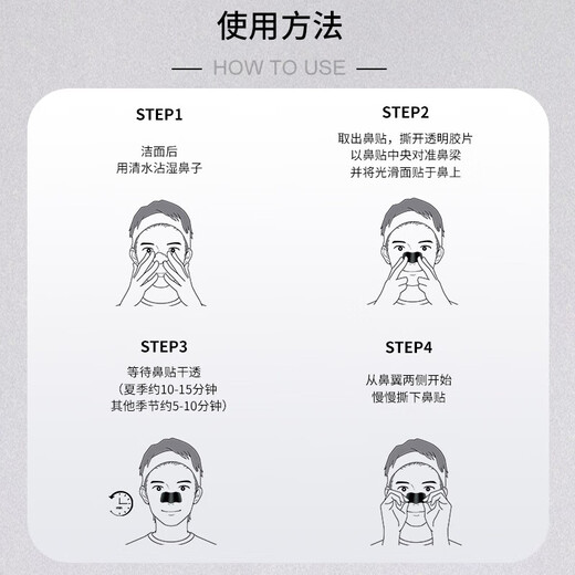 Biore Pore Cleaning Nase Patch, Pull-out Blackhead Adsorption Patch, Männer- und Frauen-T-Zone-Pflege- und Reinigungsfleck, Herren-Bambuskohle-Reinigung 10 Teile