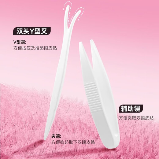 Rock Sweetheart ROCK SWEET native double eyelid patch hard natural matte matte non-reflective double eyelid invisible swollen eye bubble invisible gift long and narrow type 240 pieces