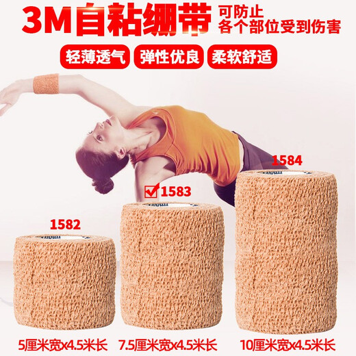 3M medizinischer elastischer Verband selbstklebendes Training Fixierte Wundband atmungsablößere Hoch elastische Gelenkdruckverbindung [eine Rolle] 1583/7,5 cm x 4,5 Meter