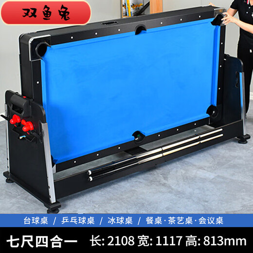 Yujing four-in-one table multi-functional indoor pool table table tennis table standard adult American ice hockey table conference table 7 feet flip four-in-one (black and blue)