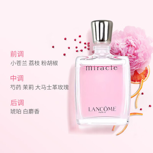 Lancome (LANCOME) Miracle Perfume 5ml, fresh floral fragrance, long-lasting fragrance, final clearance