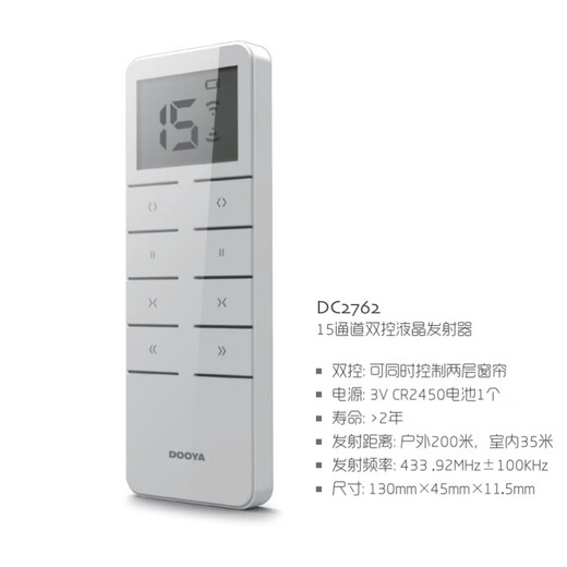 XMSJM1M2V2/DT82H6 Elektrischer Vorhang Fernbedienung DC Duya DC1276B Batterie (mit Ladekabel)