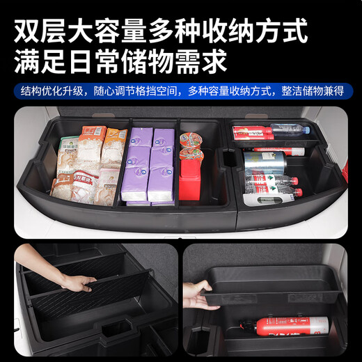 赛拉非尼适配25款别克GL8 ES陆尊储物箱gl8phev收纳箱24款插混653T内饰25S 别克GL8PHEV分体式储物箱[绒布 别克GL8新能源/2025-2025款