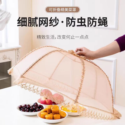 威尔基菜罩菜网罩餐桌罩饭菜罩盖菜防尘罩菜罩子遮菜罩碗罩饭桌的防蝇罩 可折叠菜罩80cm