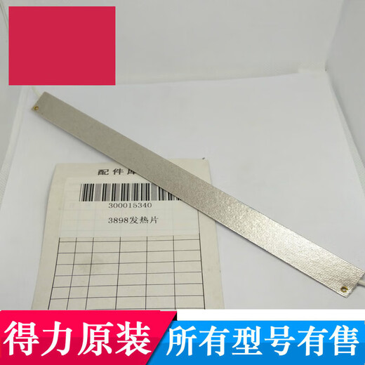 梓萤岔3890/3895/3890/2133/3895S/33939/2133过塑机灯管加热管配件 3895原装过塑机专用